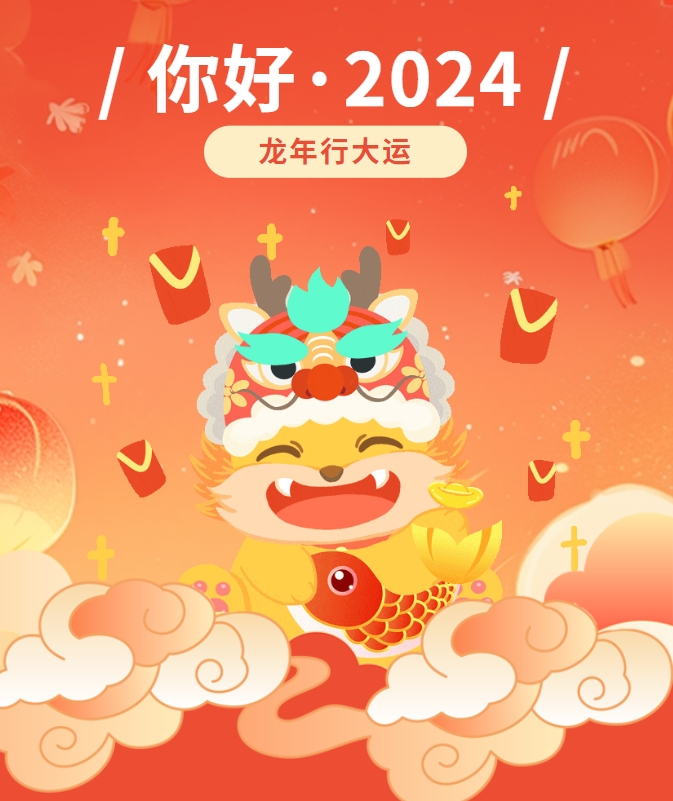 新年快樂 | 華樂士祝您龍馬精神，心想事成！