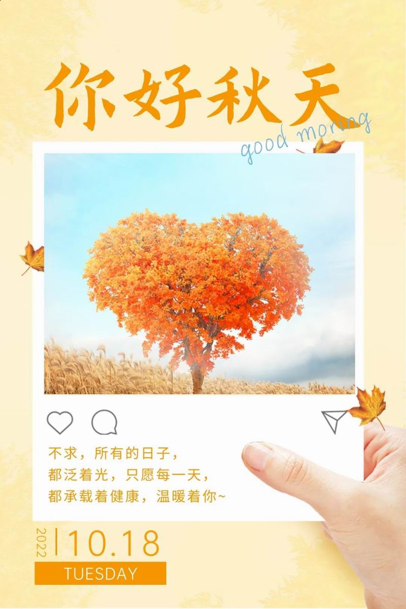 華樂士秋日暖心大放松，溫暖你的胃