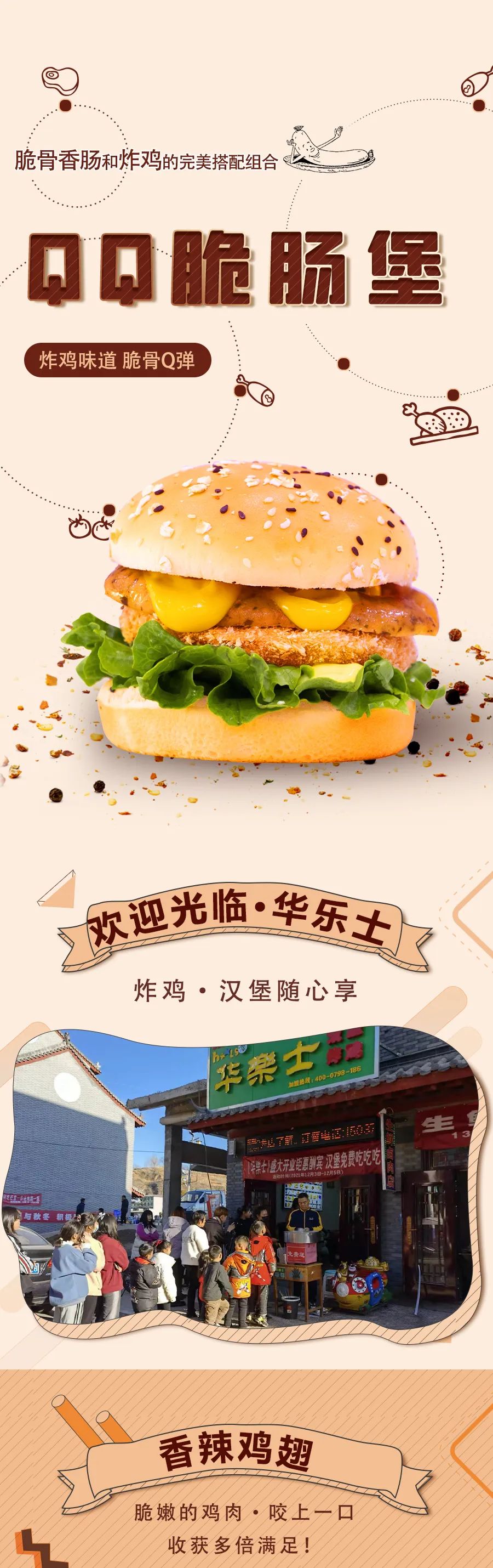 震驚！是什么如此香脆Q彈?。?>
                                        </div>
                                        <p class=