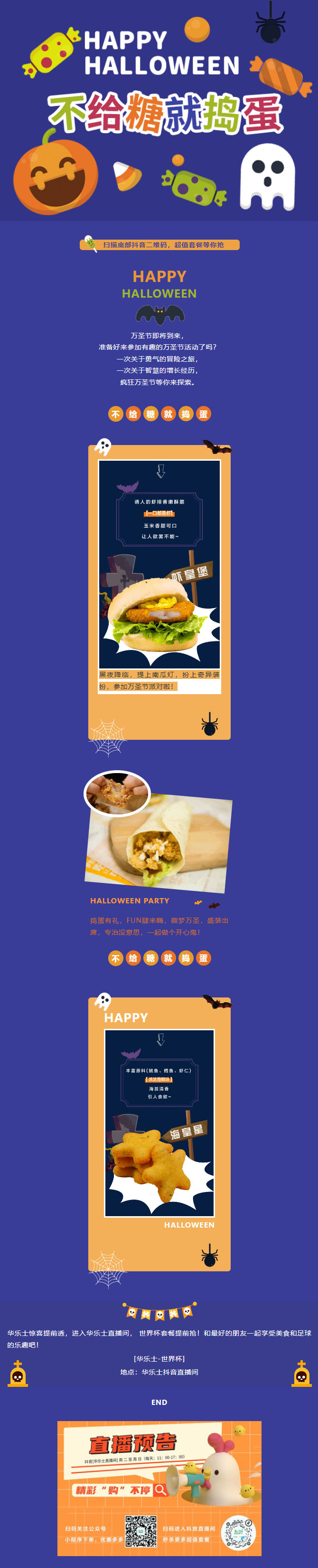 玩轉(zhuǎn)萬(wàn)圣節(jié) | 不給糖就搗蛋