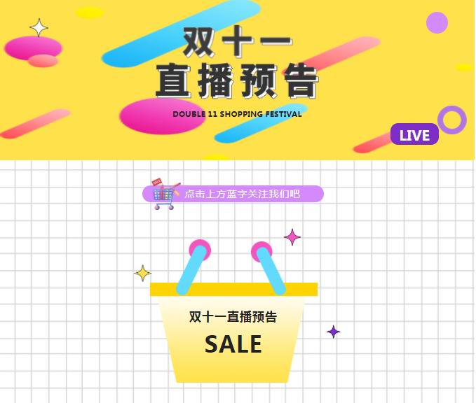 華樂(lè)士抖音直播間 | 陪你嗨過(guò)雙十一