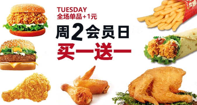 會(huì)員日 | 買一送一，享受漢堡自由~