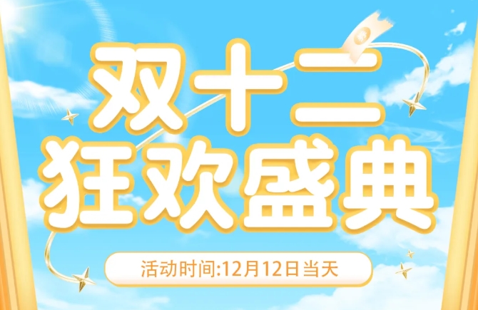 超值大促，三個香辣雞腿堡僅需12元