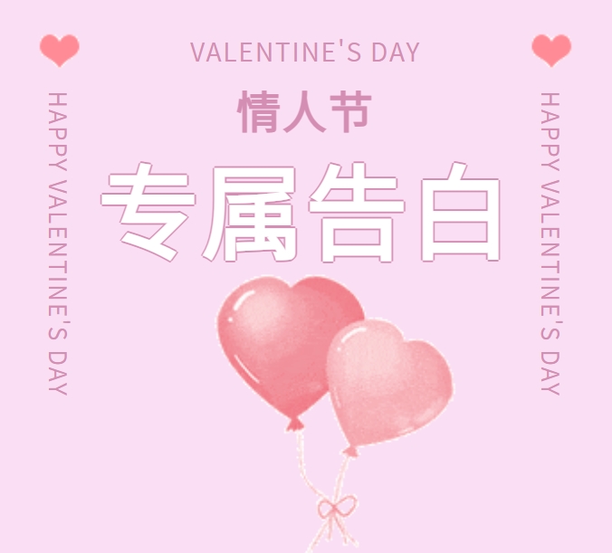 甜蜜購，愛相隨